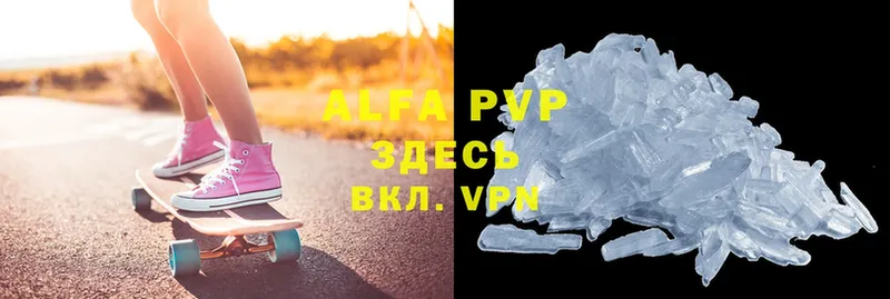 даркнет официальный сайт  Алушта  Alpha PVP СК 